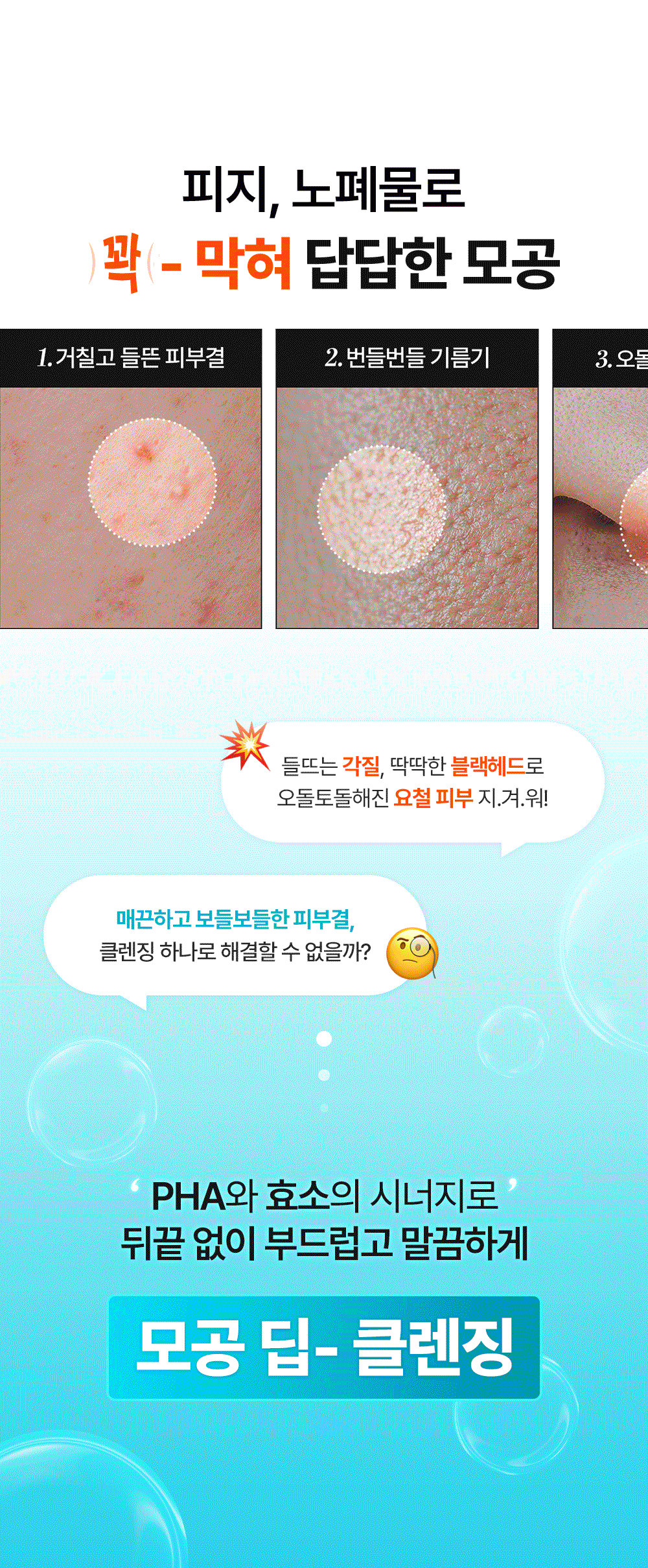 cellfusionc PHA + exfoliating enzymes skincare