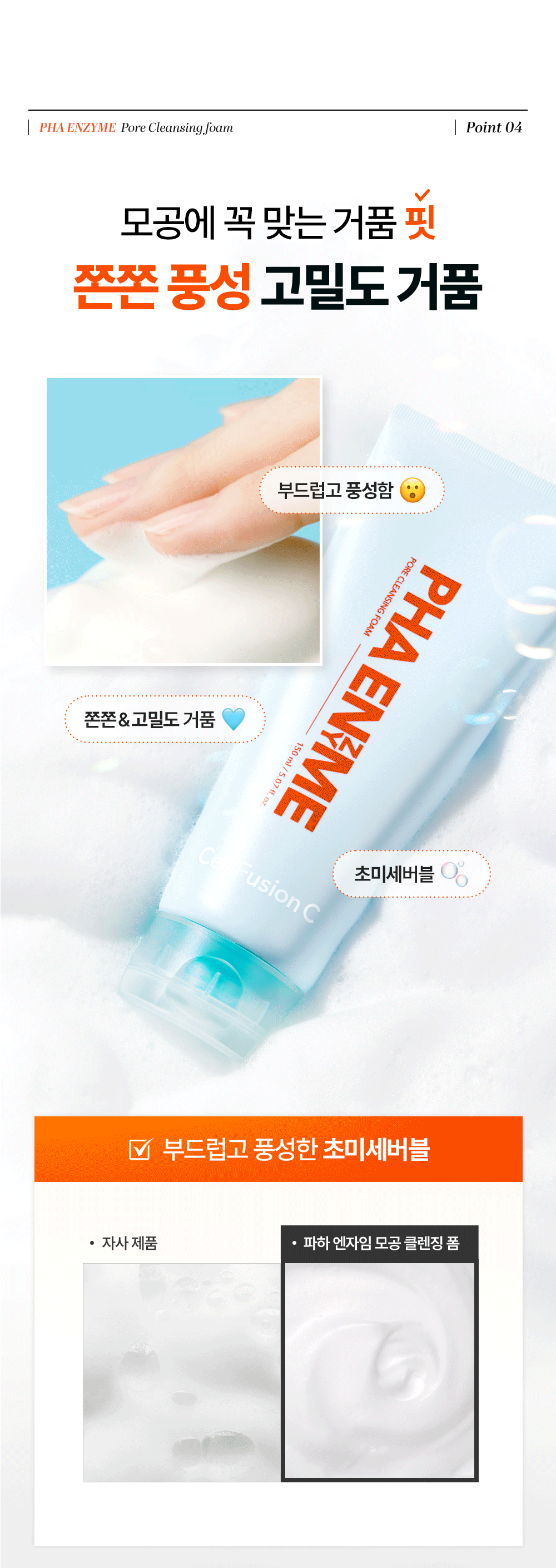 cellfusionc PHA + exfoliating enzymes skincare