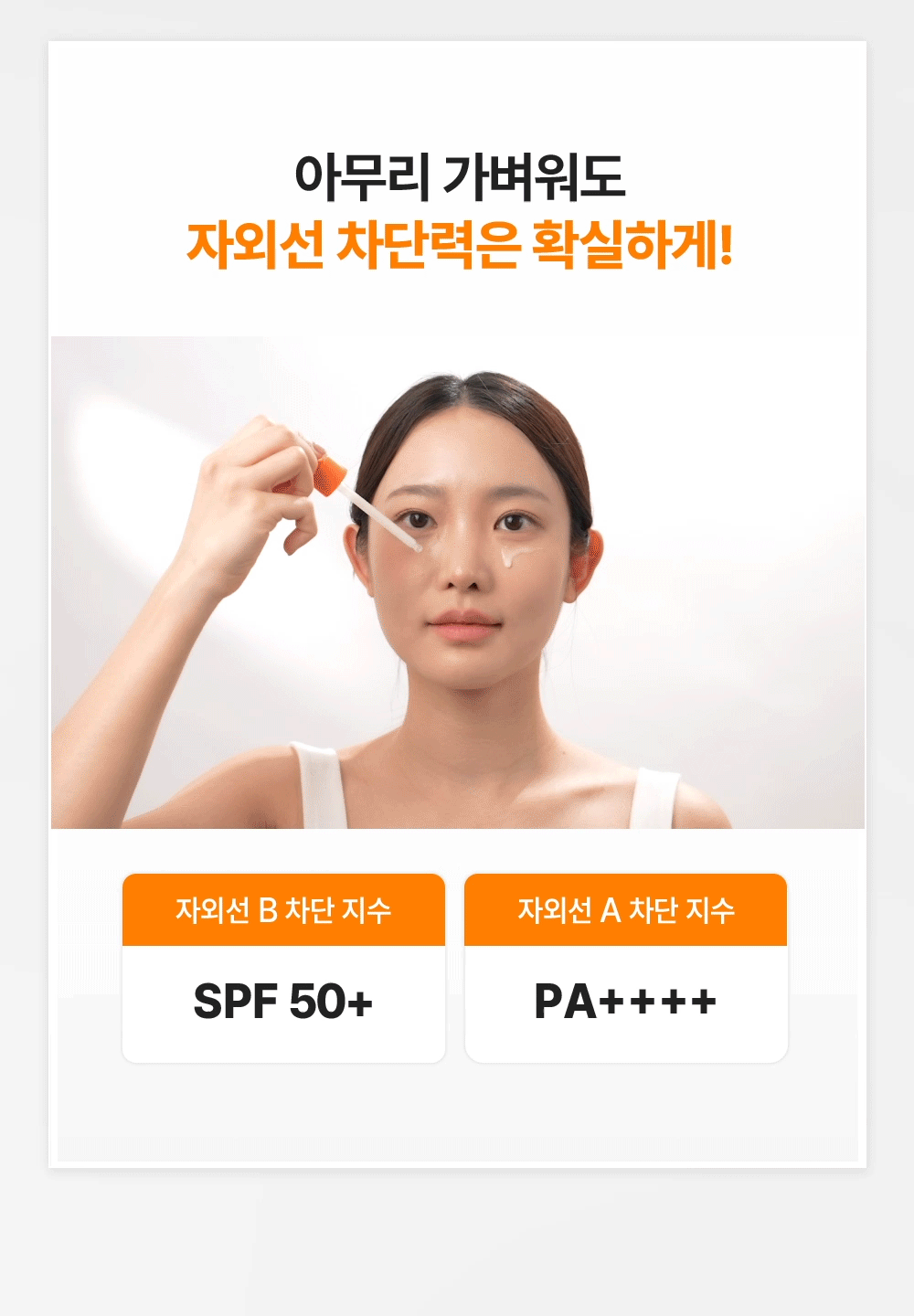 cellfusionc niacinamide anti-blemish sunscreen