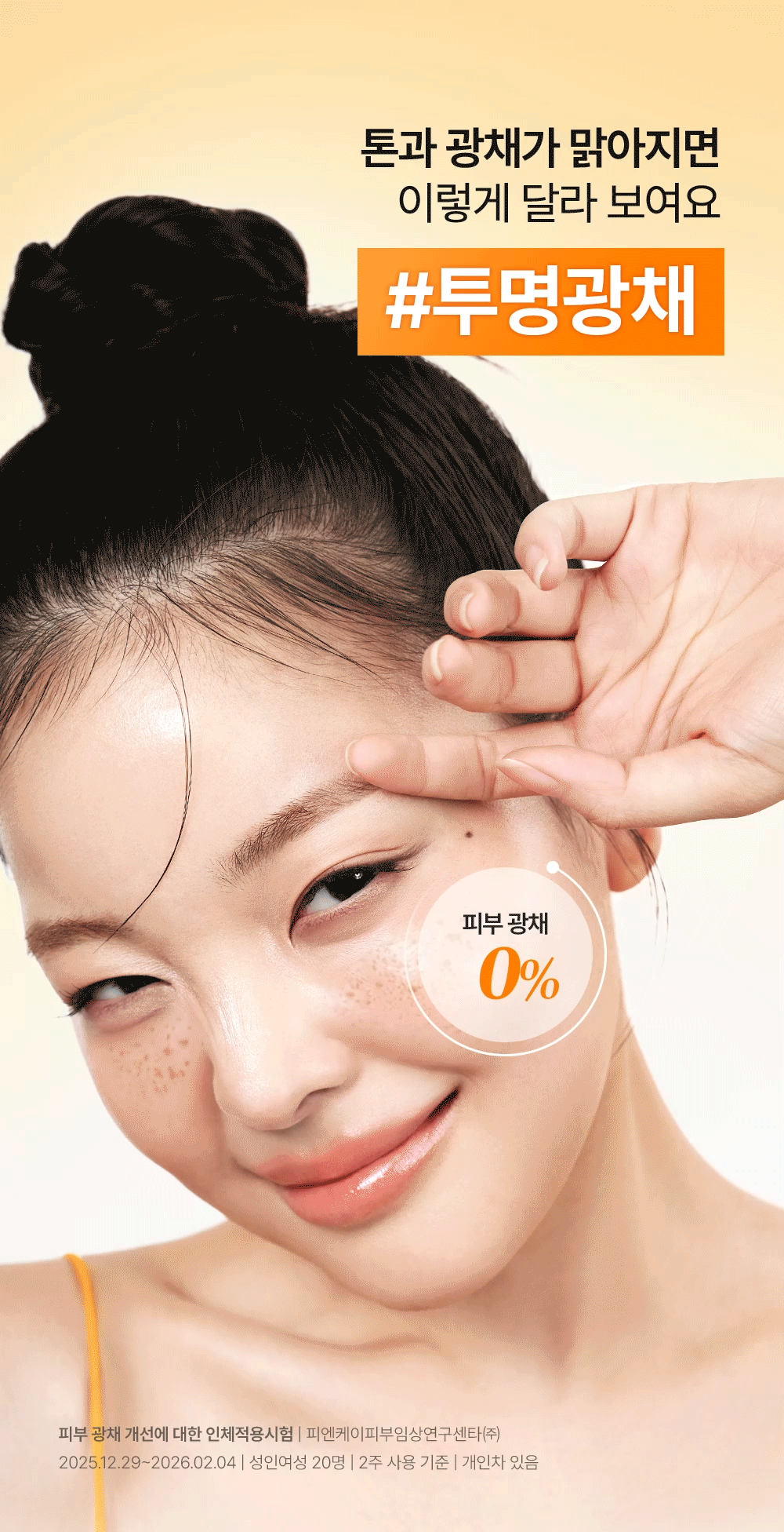 cellfusionc niacinamide anti-blemish sunscreen