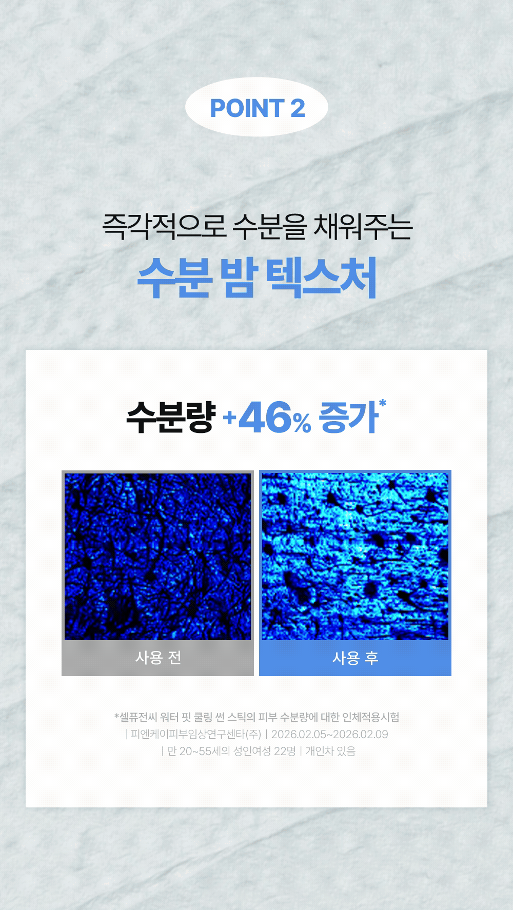 cellfusionc cooling refresh complex sun stick